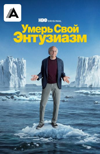 Умерь свой энтузиазм смотреть на TV+